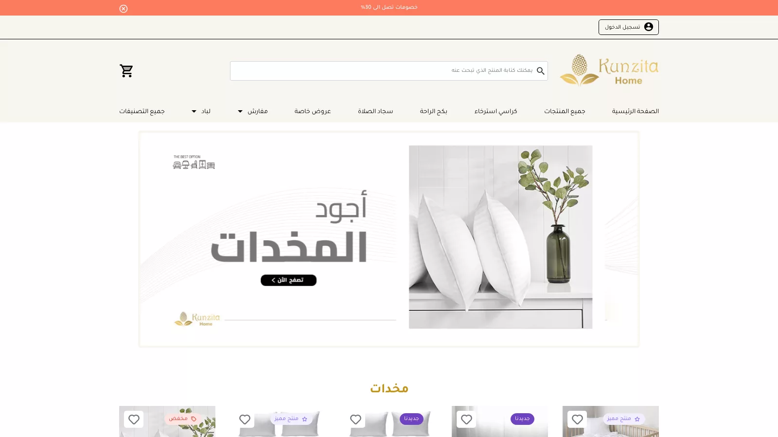 Kunzita Home website screenshot